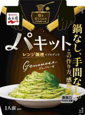 パキット　ジェノベーゼ