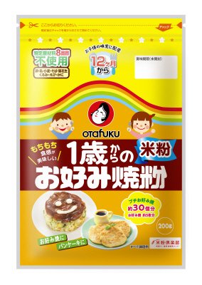 １歳からのお好み焼粉　米粉