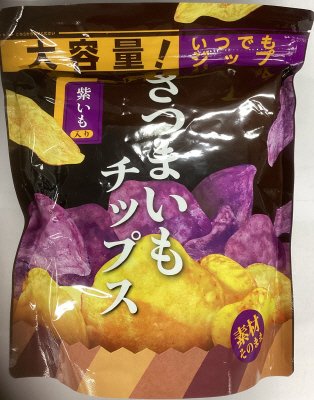 紫芋入りさつまいもチップス