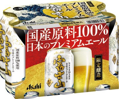 アサヒ　富士山