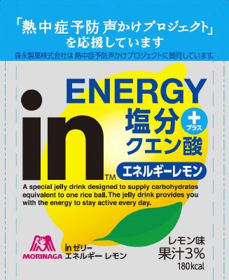 ｉｎゼリーエネルギーレモン