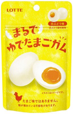 まるでゆでたまごガム