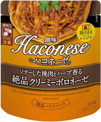 創味ハコネーゼ　ソテーした挽肉とハーブ香る絶品クリーミーボロネーゼ