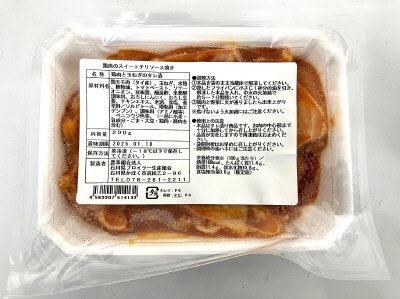 鶏肉のスイートチリソース焼き