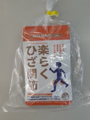 楽らくひざ関節（３個組）