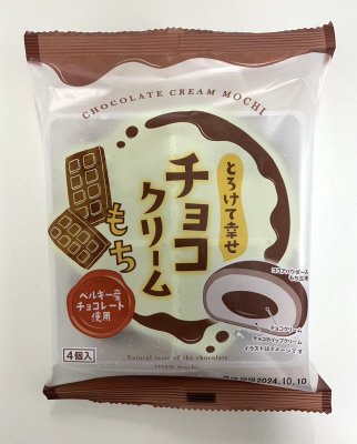 とろけて幸せ チョコクリームもち