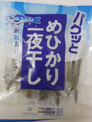 パクッとめひかり一夜干し