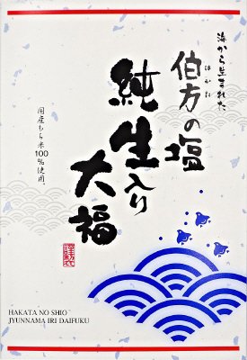 伯方の塩純生入り大福