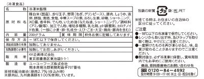 陳建一赤坂四川飯店監修　直火炒め炒飯