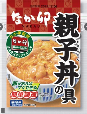 なか卯　親子丼の具