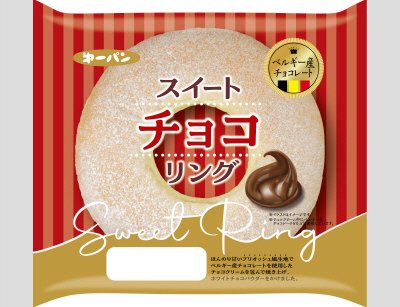 スイートチョコリング