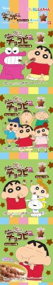 オラのミニチョコビ４連包　チョコレート味