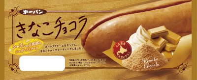 きなこチョコラ