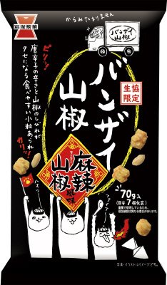 バンザイ山椒麻辣山椒風味