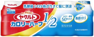 Ｎｅｗヤクルトカロリーハーフ