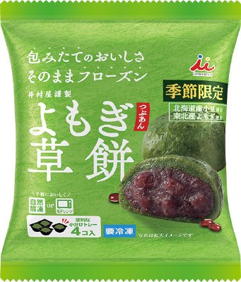 ４コ入よもぎ草餅（つぶあん）