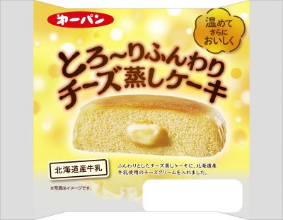 とろーりふんわりチーズ蒸しケーキ
