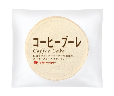 コーヒーブーレ