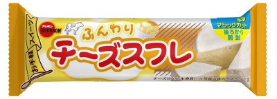 ふんわりチーズスフレ