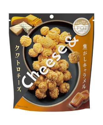 ハッピーポップコーン　クワトロチーズ＆焦がしキャラメル