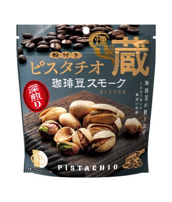 殻付きピスタチオ燻製蔵　珈琲豆スモーク