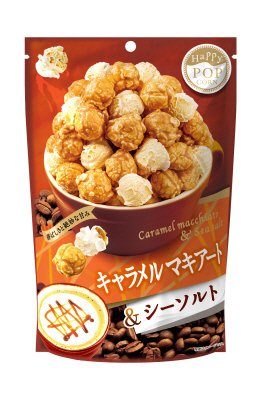 ハッピーポップコーン　キャラメルマキアート＆シーソルト