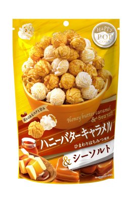 ハッピーポップコーン　ハニーバターキャラメル＆シーソルト