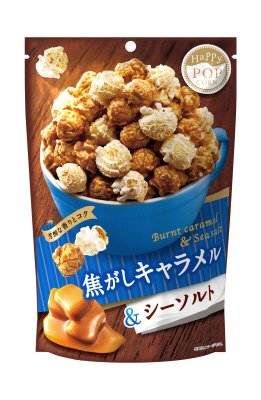 ハッピーポップコーン　焦がしキャラメル＆シーソルト