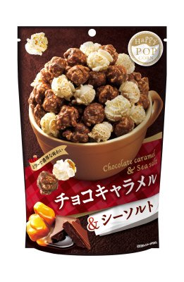 ハッピーポップコーン　チョコキャラメル＆シーソルト