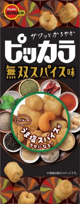 ピッカラ無双スパイス味