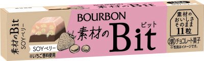 素材のビットSOYベリー