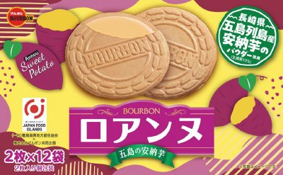 ロアンヌ五島の安納芋