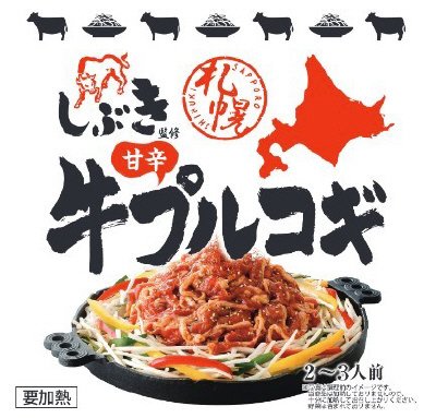 しぶき監修味付け牛プルコギ(冷凍)