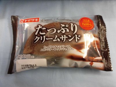 たっぷりクリームサンド（ベルギー産チョコ入りチョコクリーム）