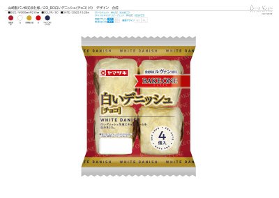 白いデニッシュ（チョコ）