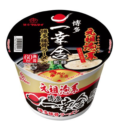 元祖泡系一幸舎監修豚骨ラーメン