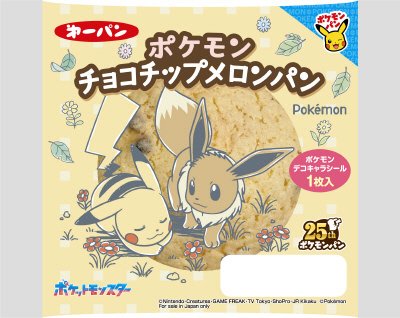 ポケモンチョコチップメロンパン