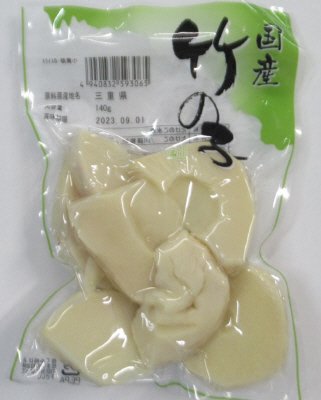 国産　たけのこ水煮　ｽﾗｲｽ140ｇ