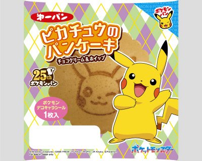 ピカチュウのパンケーキ　チョコクリーム＆ホイップ