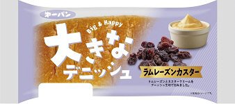 大きなデニッシュ　ラムレーズンカスター