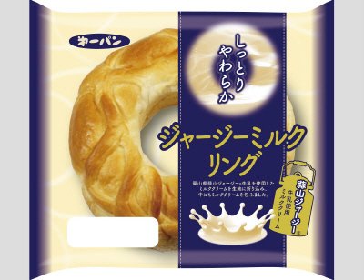 ジャージーミルクリング