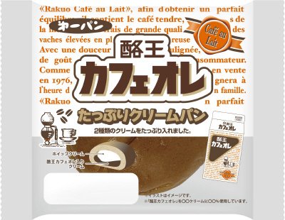 酪王カフェオレ　たっぷりクリームパン