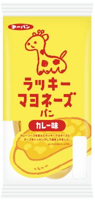ラッキーマヨネーズパン　カレー味