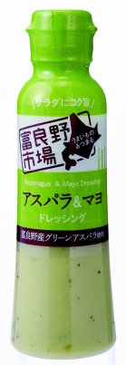 アスパラ＆マヨ　ドレッシング