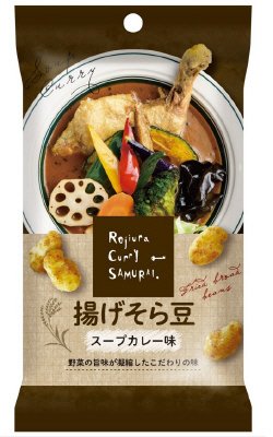 路地裏カリィ侍. 揚げそら豆