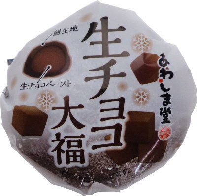 生チョコ大福
