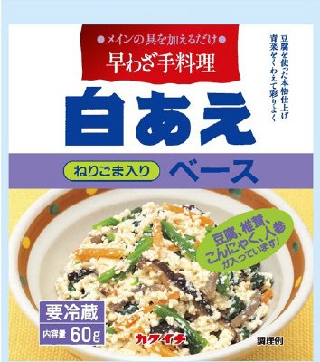 白あえベース