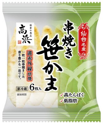 仙台名産　串焼き笹かま