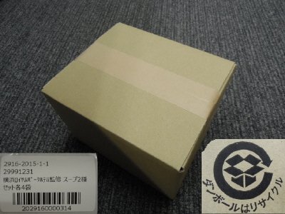 横浜ロイヤルパークホテル監修　スープ２種セット