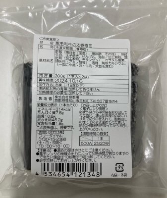 黒毛和牛の太巻寿司